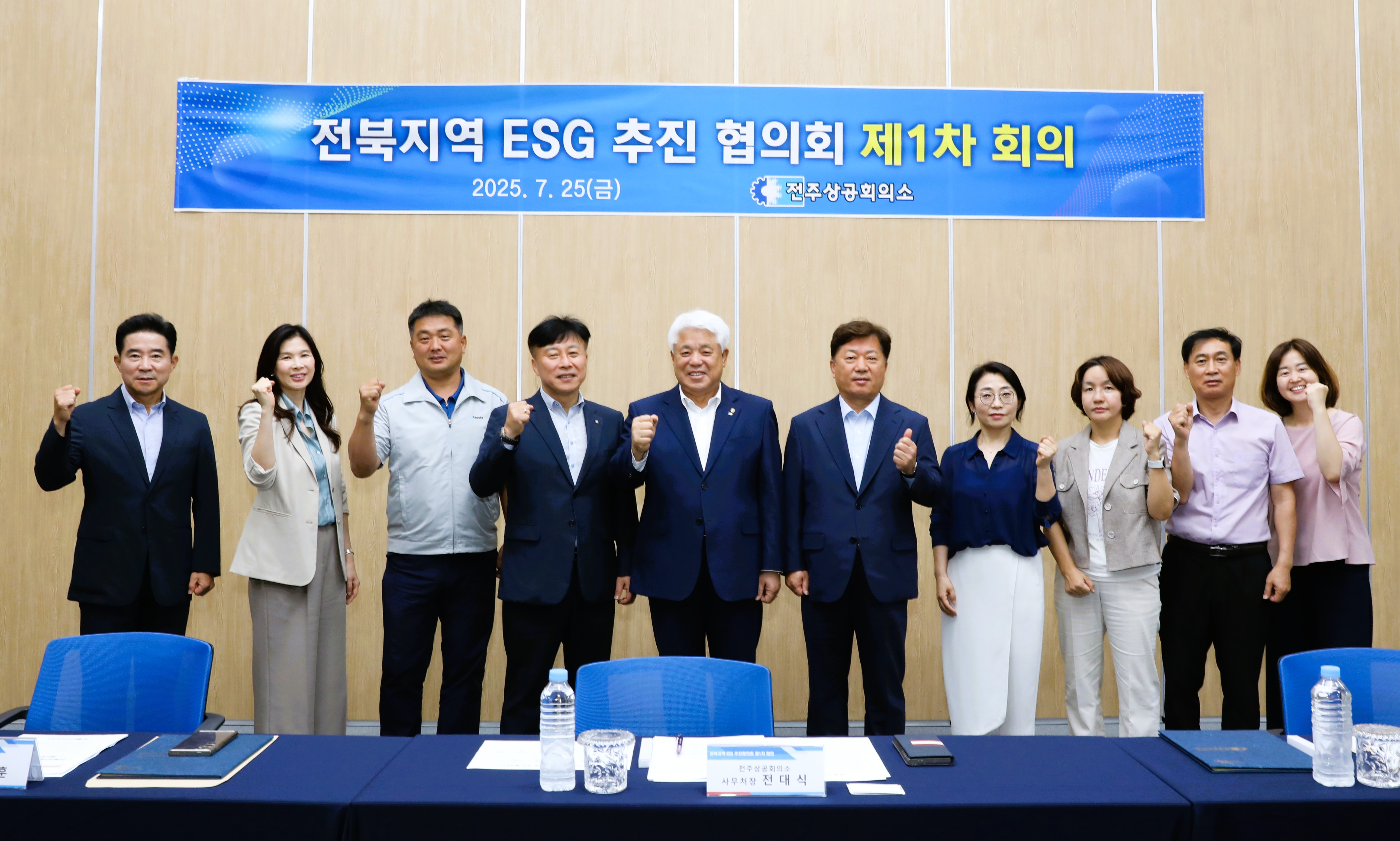 전북지역 ESG 추진협의회 출범